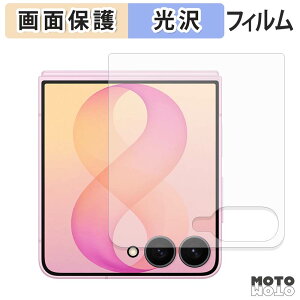 �ی�t�B���� Samsung Galaxy Z Flip8 ( �T�u�f�B�X�v���C ) �t���ی� �t�B���� ����d�l ���{��