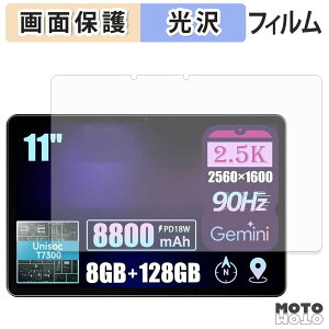 �ی�t�B���� ALLDOCUBE iPlay 80E �t�� �ی�t�B���� ����d�l ���{��