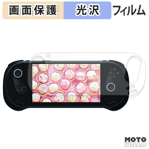 【ポイント2倍】 保護フィルム AYANEO 3 液晶 保護フィルム 光沢仕様 日本製