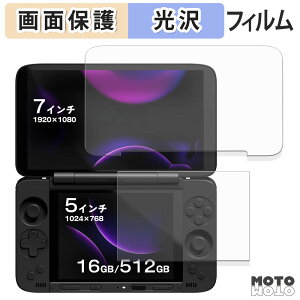�y�|�C���g2�{�z �ی�t�B���� AYANEO Pocket DS ( ���� / ����� ) �t�� �ی�t�B���� ����d�l ���{��