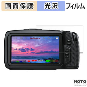 �y�|�C���g2�{�z �ی�t�B���� Blackmagic DesignBlackmagic Pocket Cinema Camera 4K �t���ی� �t�B���� �����ߗ� ���{��