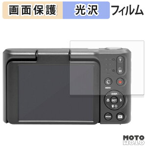 保護フィルム KODAK PIXPRO C1 液晶保護 フィルム 高透過率 日本製