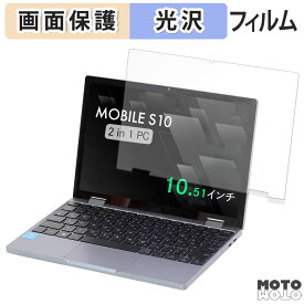 天空 TENKU MOBILE S10 フィルム 光沢仕様 液晶 保護フィルム 日本製
