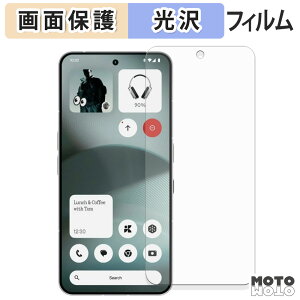 �y�|�C���g2�{�z �ی�t�B���� Nothing Phone (3) �t���ی� �t�B���� ����d�l ���{��