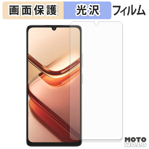 【ポイント2倍】 保護フィルム DOOGEE Note 58 / 58 Pro 液晶保護 フィルム 光沢仕様 日本製