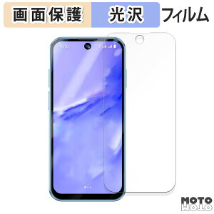 保護フィルム SERVO 19 Pro 向けの 液晶保護 フィルム 光沢仕様 日本製