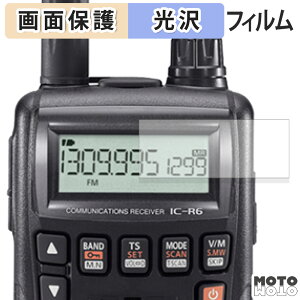 �y�|�C���g2�{�z �ی�t�B���� ICOM �g�ь^ �L�ш�n���f�B���V�[�o�[ IC-R6 �t���ی� �t�B���� ����d�l ���{��