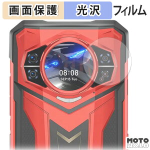 �ی�t�B���� DOOGEE S200 Plus ( ���A�f�B�X�v���C ) �t���ی� �t�B���� ����d�l ���{��