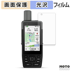 保護フィルム GARMIN GPSMAP H1 液晶保護 フィルム 光沢仕様 日本製