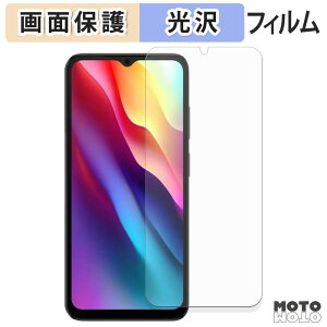 【ポイント2倍】 保護フィルム DOOGEE NOTE56 液晶保護 フィルム 光沢仕様 日本製