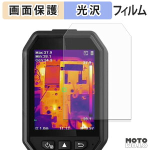 یtB HIKMICRO T[OtB[ B10 / B10S / B11 / B20 / B20S / B1L / B2L tی tB dl {