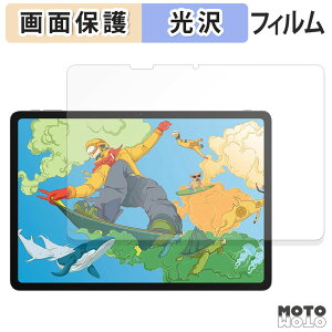 保護フィルム Ugee Trio Pad UT3 / Fun Drawing Pad UT3 液晶 保護フィルム 光沢仕様 日本製