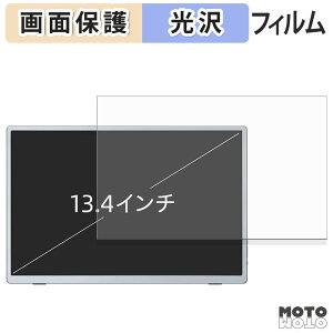 �ی�t�B���� Miuniu 13.4�C���` ���o�C�����j�^�[ M13UB �t�� �ی�t�B���� ����d�l ���{��