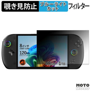 �y�|�C���g2�{�z 180�x �̂������h�~ �t�B���� ONEXPLAYER OneXFly Apex �u���[���C�g�J�b�g �A���`�O���A ���{��