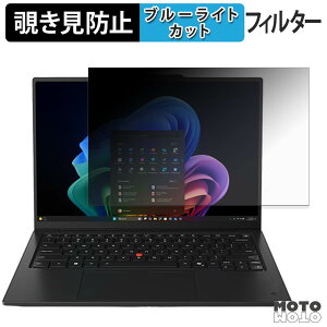 �y�|�C���g2�{�z Lenovo ThinkPad X1 Carbon Gen 14 Aura Edition 14�^ ( WUXGA�t�� �^�b�`�p�l�����f�� ) 180�x �`�����h�~ �t�B���� �u���[���C�g�J�b�g �A���`�O���A