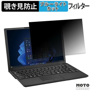 �x�m�� LIFEBOOK U8315 �V���[�Y 180�x �`�����h�~ �t�B���� �u���[���C�g�J�b�g �A���`�O���A
