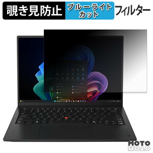 Lenovo ThinkPad X1 Carbon Gen 14 Aura Edition 14�^ ( OLED �}���`�^�b�`��Ή����f�� ) 180�x �`�����h�~ �t�B���� �u���[���C�g�J�b�g �A���`�O���A