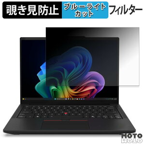 Lenovo ThinkPad T14 Gen 7 ( 14�^ Intel ) �}���`�^�b�`�Ή����f�� 180�x �`�����h�~ �t�B���� �u���[���C�g�J�b�g �A���`�O���A