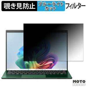 VAIO SX14-R VJS4R2�V���[�Y ( �A���`�O���A �t�`�L�胂�f�� ) 180�x �`�����h�~ �t�B���� �u���[���C�g�J�b�g �A���`�O���A