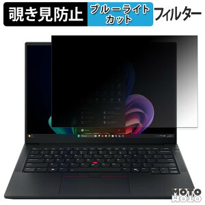Lenovo ThinkPad E14 Gen 8 180�x �`�����h�~ �t�B���� �u���[���C�g�J�b�g �A���`�O���A