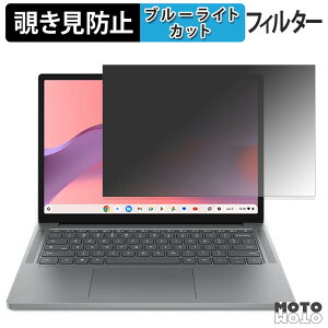 Lenovo Chromebook m Gen 11 ( 14�^ MediaTek ) 180�x �`�����h�~ �t�B���� �u���[���C�g�J�b�g �A���`�O���A