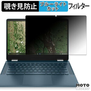 �y�|�C���g2�{�z HP Chromebook x360 14b ( 14b-cb0005TU ) 180�x �`�����h�~ �t�B���� �u���[���C�g�J�b�g �A���`�O���A ���˖h�~ ���{��