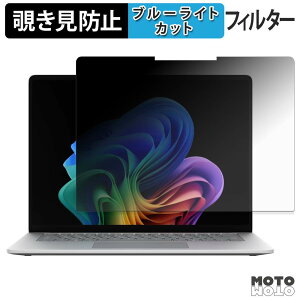 �y7/26 1:59�� �|�C���g2�{�z Microsoft Surface Laptop 13.8�C���` ( ��8���� ) 180�x �`�����h�~ �t�B���� �u���[���C�g�J�b�g �A���`�O���A ���˖h�~ ���{��