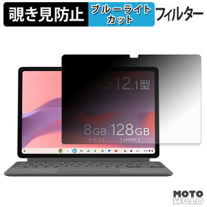 ASUS Chromebook CM32 Detachable ( CM3206 ) 180�x �`�����h�~ �t�B���� �u���[���C�g�J�b�g �A���`�O���A ���˖h�~ ���{��