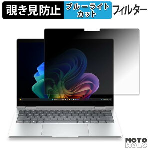HP EliteBook 8 Flip G2i 13 AI PC 180�x �`�����h�~ �t�B���� �u���[���C�g�J�b�g �A���`�O���A ���˖h�~ ���{��