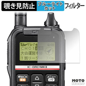 180�x �`�����h�~�t�B���� ICOM �f�W�^�����d�̓R�~���j�e�B���� IC-DRC1MKII �u���[���C�g�J�b�g �A���`�O���A ���{��
