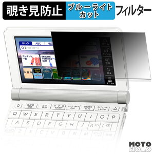 180�x �̂������h�~ �t�B���� CASIO Ex-word XD-SX9810 �u���[���C�g�J�b�g �A���`�O���A ���{��
