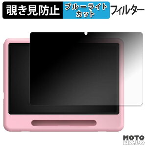 180�x �̂������h�~ �t�B���� DOOGEE AORLYM P10 KID / POCKAM P10 KID �u���[���C�g�J�b�g �A���`�O���A ���{��