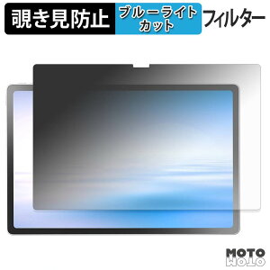 180�x �̂������h�~ �t�B���� NEC LAVIE Tab T12 12.1�^���C�h ( 2026�N�ă��f�� ) ( PC-TAB12Q01 ) �u���[���C�g�J�b�g �A���`�O���A ���{��