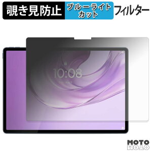 180�x �̂������h�~ �t�B���� Lenovo Yoga Tab Plus Gen 2 ( ZAHX0016JP , ZAHX0189JP ) �u���[���C�g�J�b�g �A���`�O���A ���{��