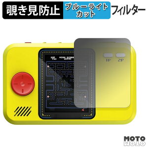 �y�|�C���g2�{�z 180�x �̂������h�~ �t�B���� My Arcade PAC-MAN Pocket Player Pro �u���[���C�g�J�b�g �A���`�O���A ���{��