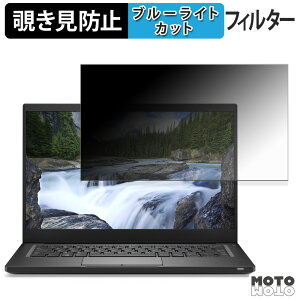 �y�|�C���g2�{�z DELL Latitude 7390 180�x �`�����h�~ �t�B���� �u���[���C�g�J�b�g �A���`�O���A