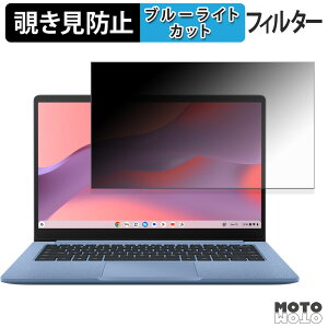 ASUS Chromebook CB14 ( CB1405 ) 180�x �`�����h�~ �t�B���� �u���[���C�g�J�b�g �A���`�O���A