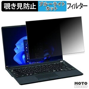 �y�|�C���g2�{�z �x�m�� LIFEBOOK U9413/RX 180�x �`�����h�~ �t�B���� �u���[���C�g�J�b�g �A���`�O���A