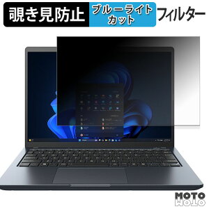 �y�|�C���g2�{�z dynabook RA �V���[�Y 180�x �`�����h�~ �t�B���� �u���[���C�g�J�b�g �A���`�O���A