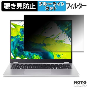 �y�|�C���g2�{�z acer ASP14-51N-F56Y ( Aspire Spin 14 ) 180�x �`�����h�~ �t�B���� �u���[���C�g�J�b�g �A���`�O���A