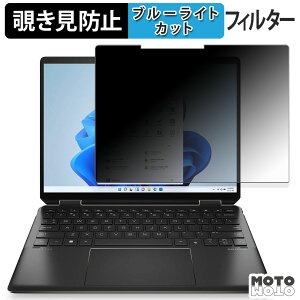 HP Spectre x360 14-ef2000 ( WUXGA+�f�B�X�v���C���f�� ) 180�x �`�����h�~ �t�B���� �u���[���C�g�J�b�g �A���`�O���A ���˖h�~ ���{��