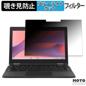 �y�|�C���g2�{�z aiwa Chromebook S11 180�x �`�����h�~ �t�B���� �u���[���C�g�J�b�g �A���`�O���A ���˖h�~ ���{��