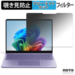 �y�|�C���g2�{�z Microsoft Surface Laptop 13�C���` 180�x �`�����h�~ �t�B���� �u���[���C�g�J�b�g �A���`�O���A ���˖h�~ ���{��