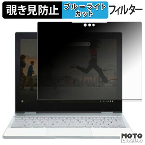 Google Pixelbook ( 2017 ) 180�x �`�����h�~ �t�B���� �u���[���C�g�J�b�g �A���`�O���A ���˖h�~ ���{��