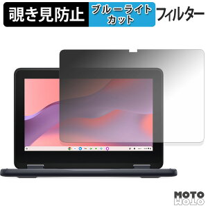 �y�|�C���g2�{�z DELL Chromebook 11 2-in-1 180�x �`�����h�~ �t�B���� �u���[���C�g�J�b�g �A���`�O���A ���˖h�~ ���{��