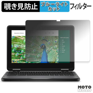 DELL Chromebook 3120 2-in-1 180�x �`�����h�~ �t�B���� �u���[���C�g�J�b�g �A���`�O���A ���˖h�~ ���{��