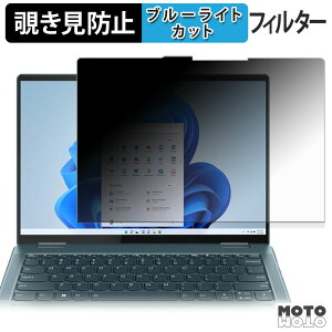 �y�|�C���g2�{�z Lenovo Yoga 7 14IAL7 ( IPS�p�l�����ڃ��f�� ) 180�x �`�����h�~ �t�B���� �u���[���C�g�J�b�g �A���`�O���A ���˖h�~ ���{��