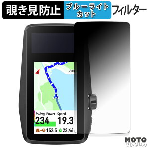 【ポイント2倍】 180度 覗き見防止フィルム COROS DURA ブルーライトカット アンチグレア 日本製