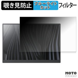 180度 のぞき見防止 フィルム VAIO Vision+ 14 / 14P ブルーライトカット アンチグレア 日本製