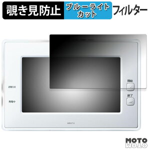 �y�|�C���g2�{�z 180�x �̂������h�~ �t�B���� Panasonic AiSEG2 ( HOME IoT ) �u���[���C�g�J�b�g �A���`�O���A ���{��